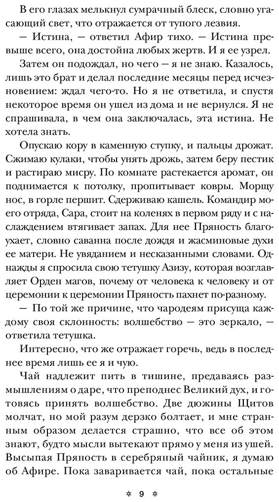 Книга Ибрагим Майя: Дорога пряности купить,NaN