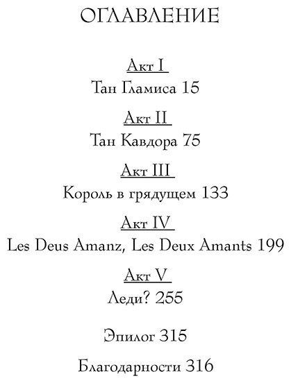 Книга Райд А.: Леди Макбет купить,NaN