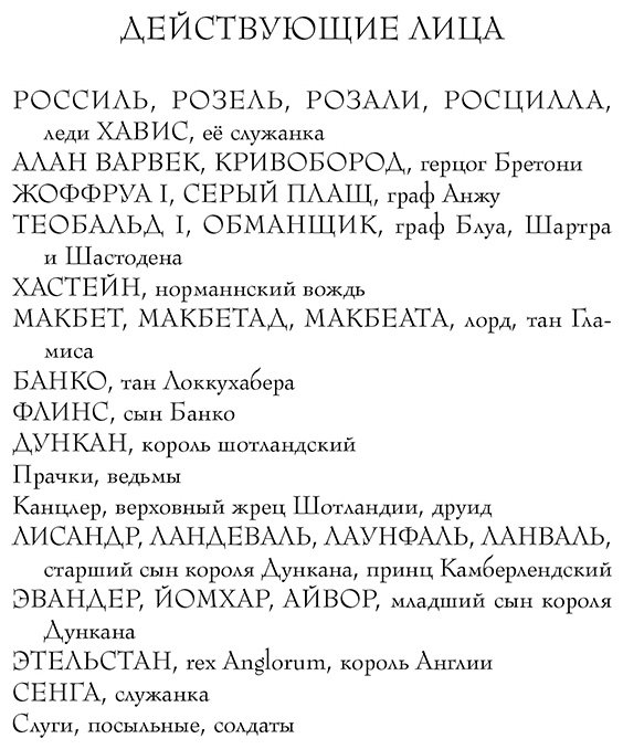 Книга Райд А.: Леди Макбет купить,NaN