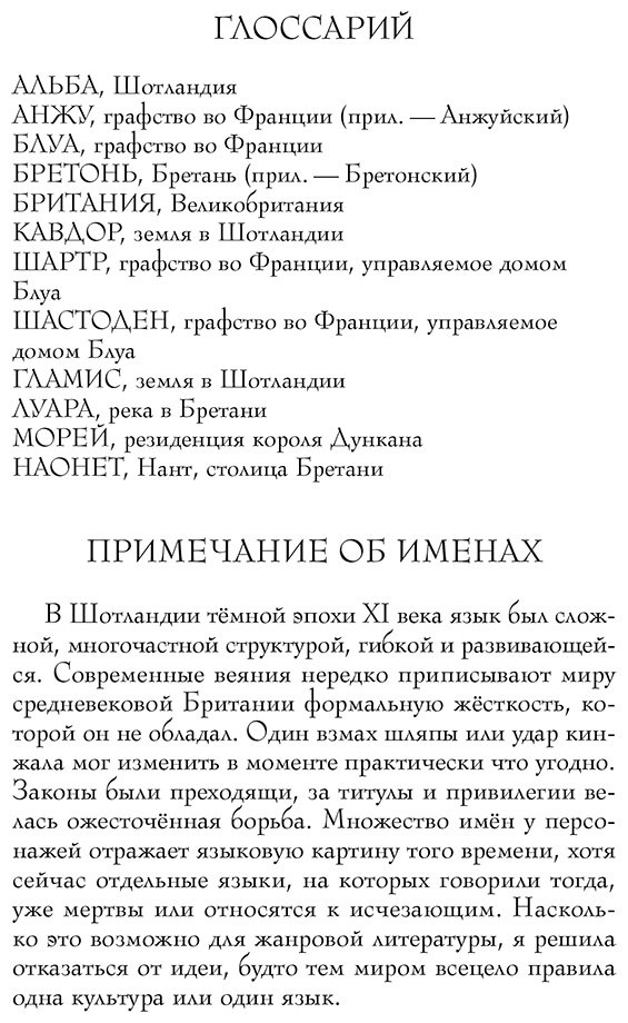 Книга Райд А.: Леди Макбет купить,NaN