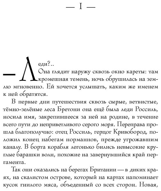 Книга Райд А.: Леди Макбет купить,NaN