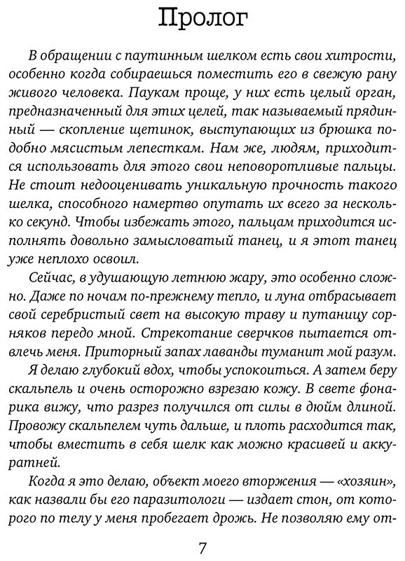Книга Бьюкэнэн Т.: Яд в крови купить,NaN