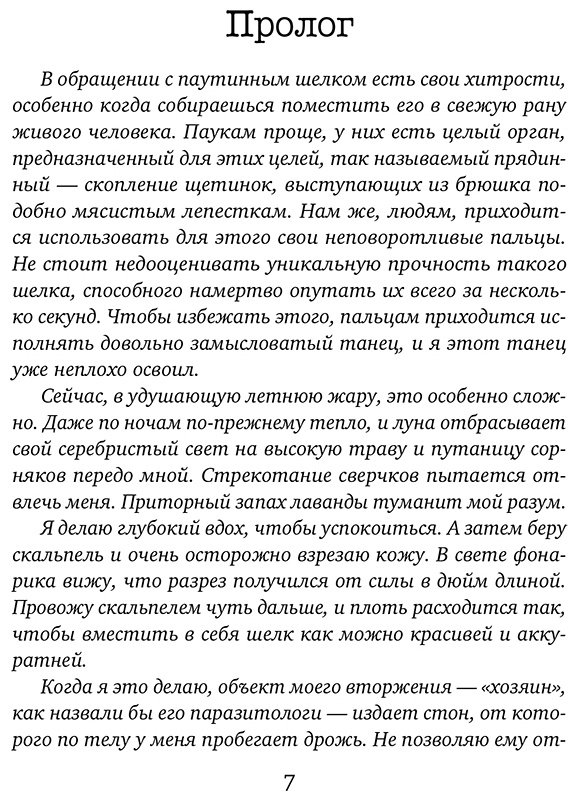 Книга Бьюкэнэн Т.: Яд в крови купить,NaN
