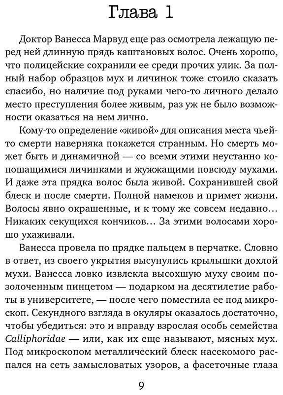 Книга Бьюкэнэн Т.: Яд в крови купить,NaN