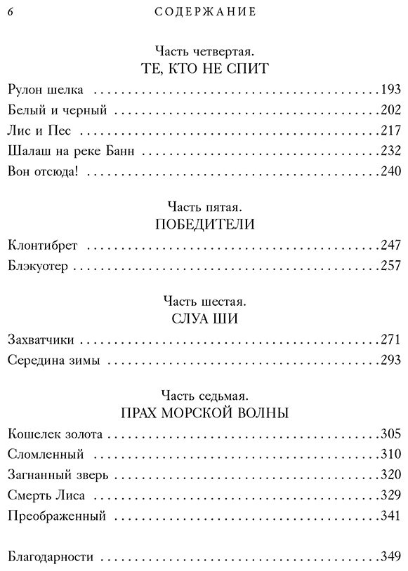 Книга Краули Дж.: Кремень и зеркало купить,NaN