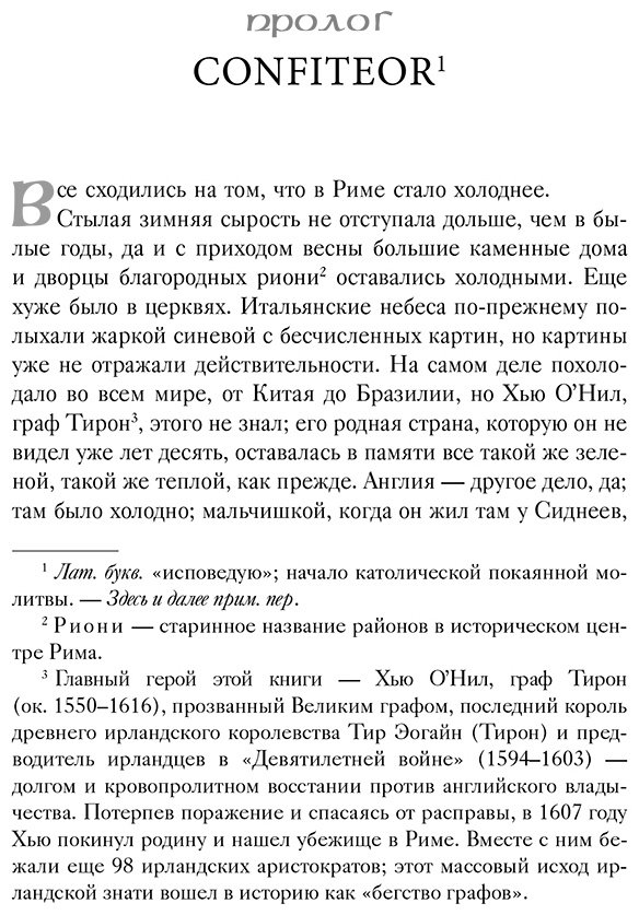 Книга Краули Дж.: Кремень и зеркало купить,NaN