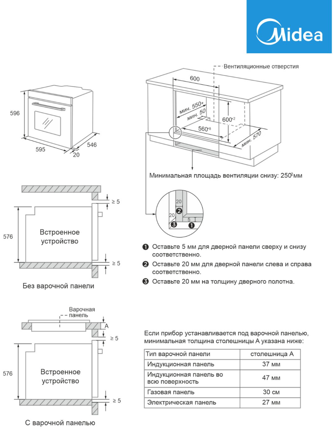 Духовой шкаф Midea MO82107 PBG-I черный купить,286577