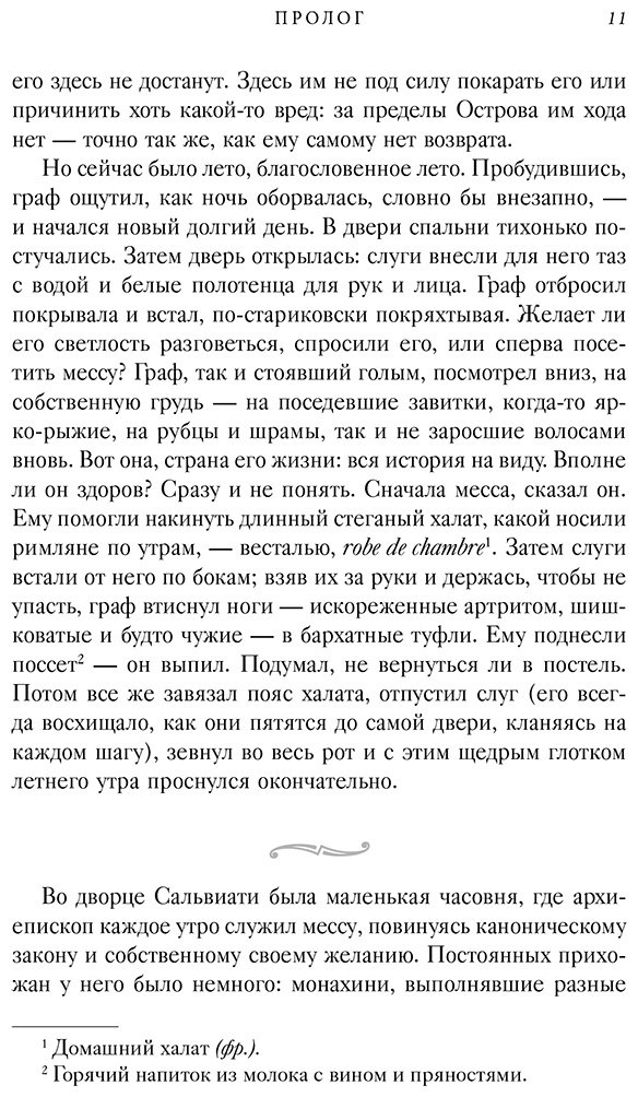 Книга Краули Дж.: Кремень и зеркало купить,NaN