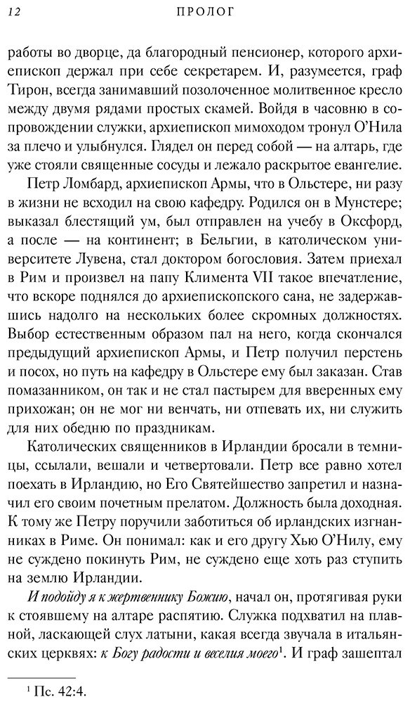 Книга Краули Дж.: Кремень и зеркало купить,NaN