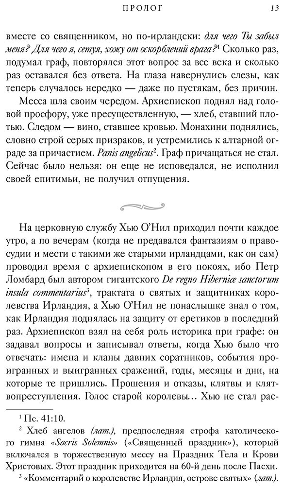 Книга Краули Дж.: Кремень и зеркало купить,NaN