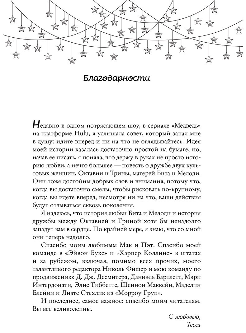 Книга Бейли Т.: Оставь меня за кадром купить,NaN