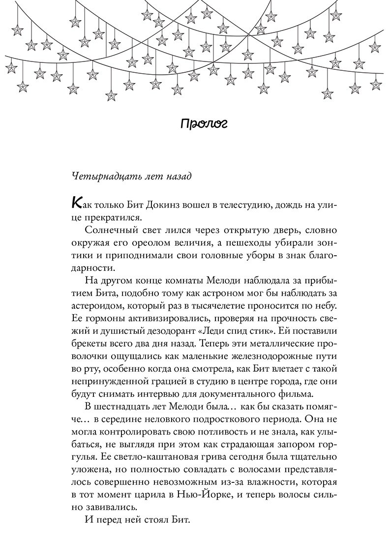 Книга Бейли Т.: Оставь меня за кадром купить,NaN