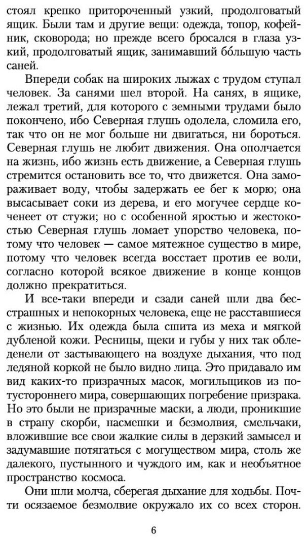Книга Лондон Дж.: Белый Клык купить,NaN