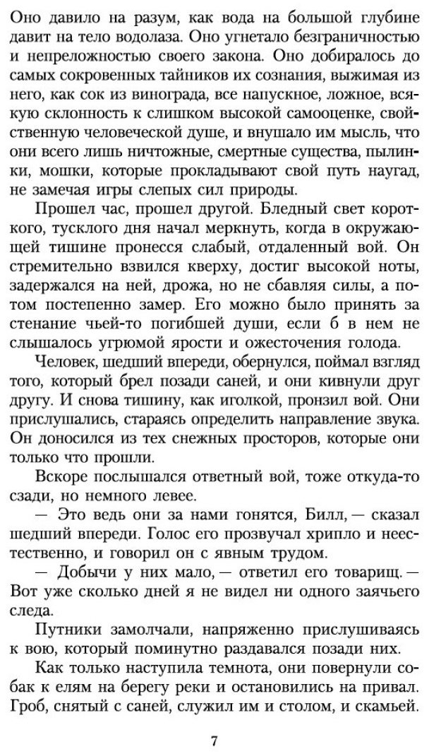 Книга Лондон Дж.: Белый Клык купить,NaN