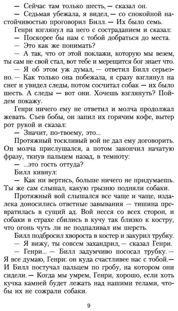 Книга Лондон Дж.: Белый Клык купить,NaN