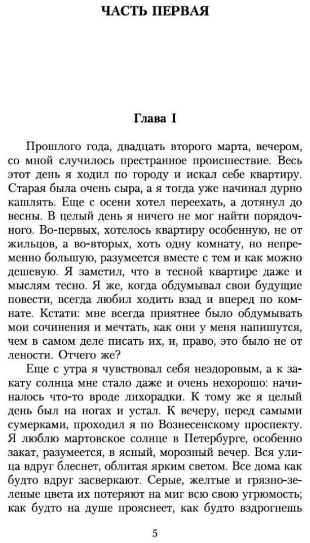 Книга Достоевский Ф. М.: Униженные и оскорбленные. Азбука-Классика купить,NaN