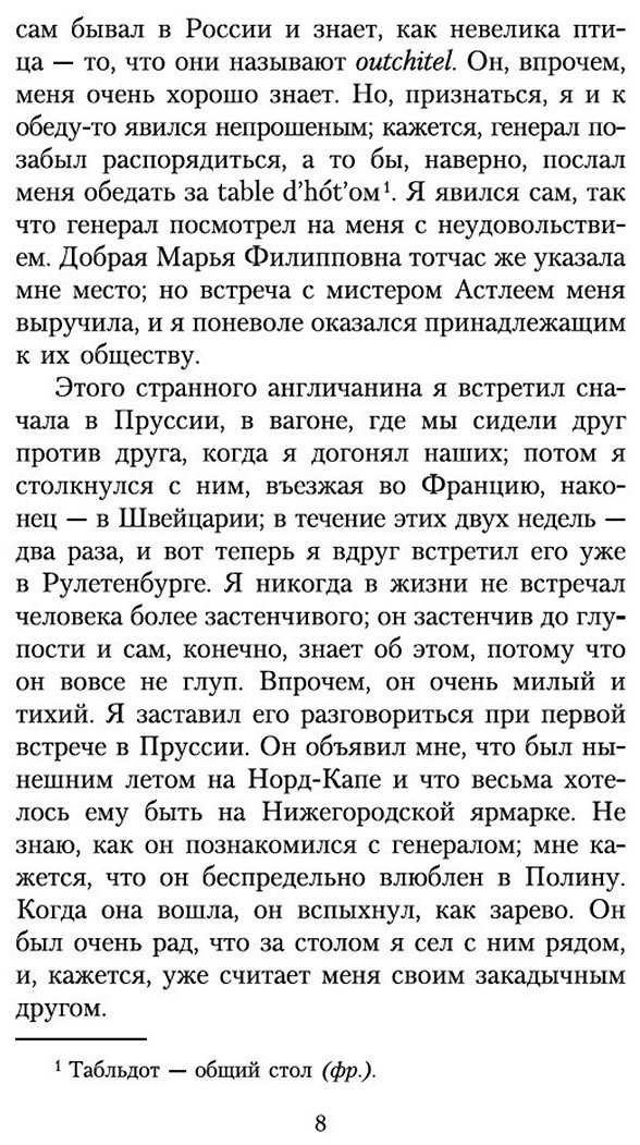 Книга Достоевский Ф. М.: Игрок купить,NaN