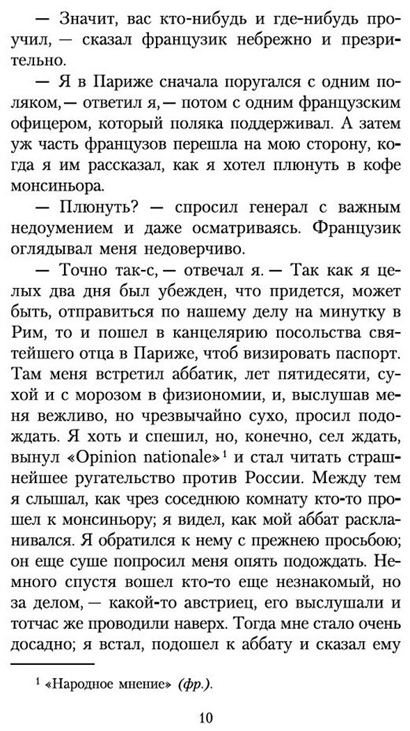 Книга Достоевский Ф. М.: Игрок купить,NaN