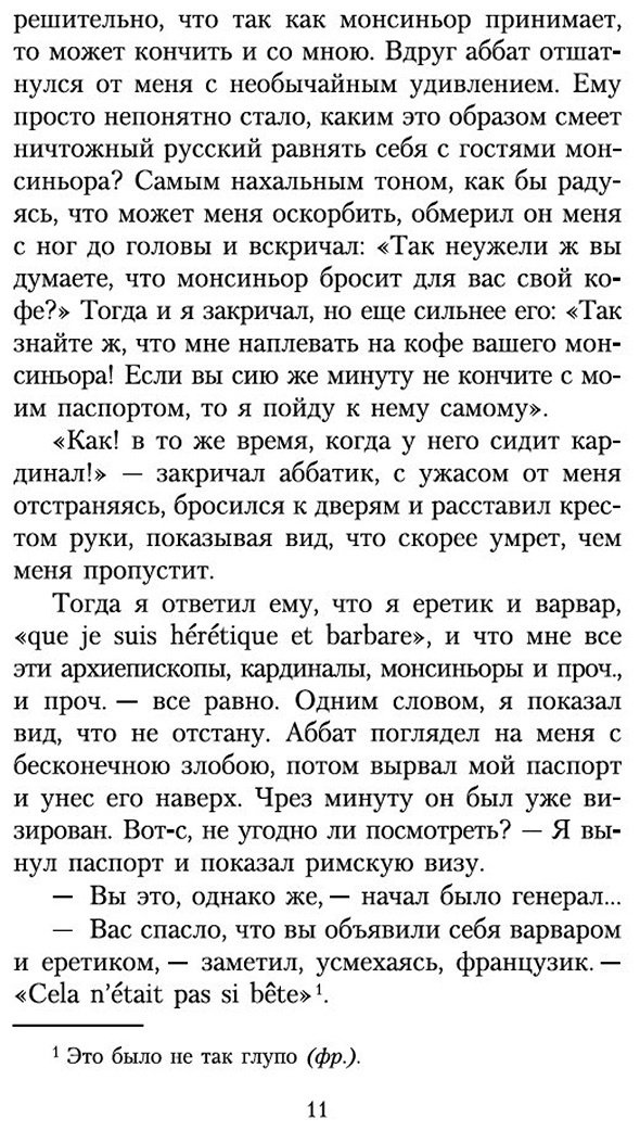 Книга Достоевский Ф. М.: Игрок купить,NaN