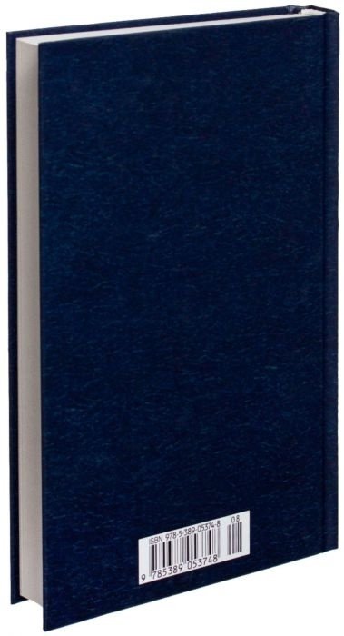 Книга Сервантес М. де: Дон Кихот купить,NaN