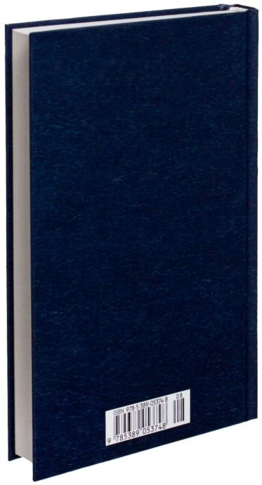 Книга Сервантес М. де: Дон Кихот купить,NaN