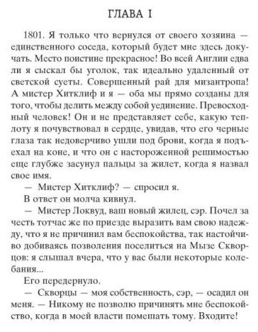 Книга Бронте Э.: Грозовой перевал купить,NaN