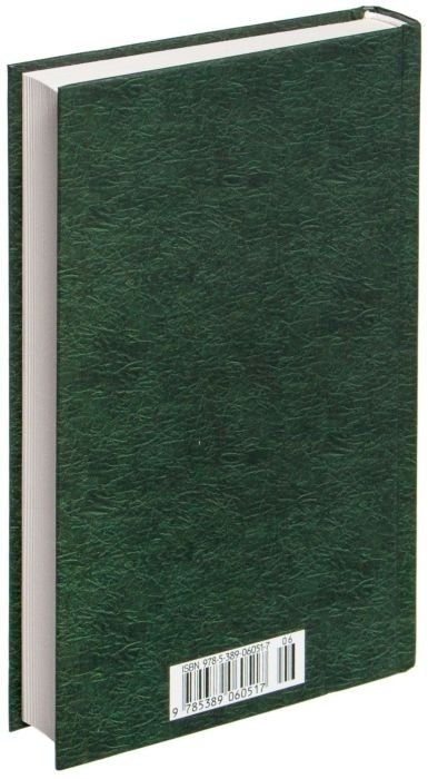 Книга Бальзак О. де: Блеск и нищета куртизанок купить,NaN