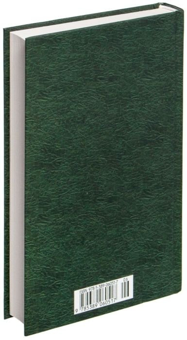 Книга Бальзак О. де: Блеск и нищета куртизанок купить,NaN