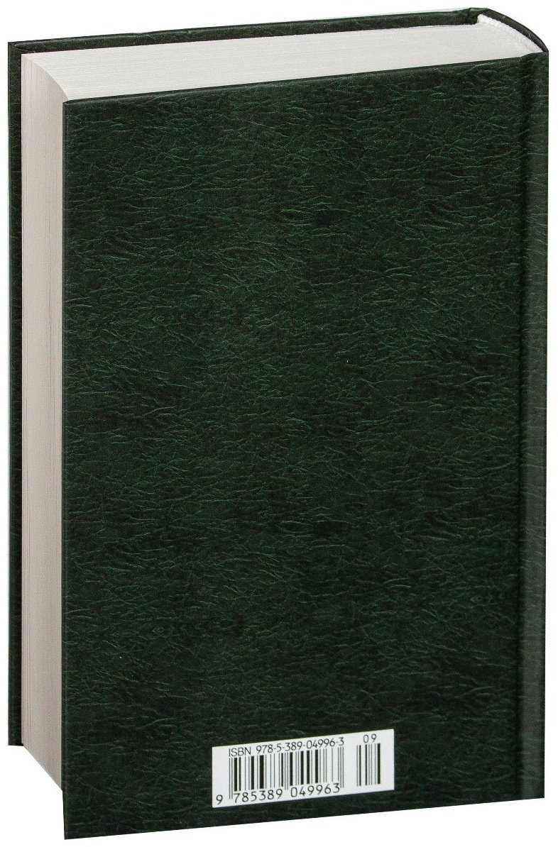 Книга Тургенев И. С.: Отцы и дети купить,NaN