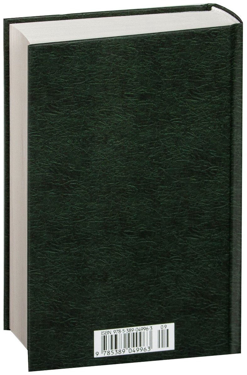 Книга Тургенев И. С.: Отцы и дети купить,NaN