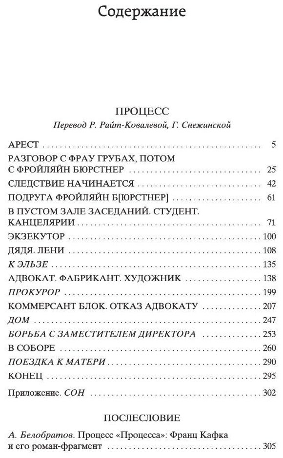 Книга Кафка Ф.: Процесс купить,NaN