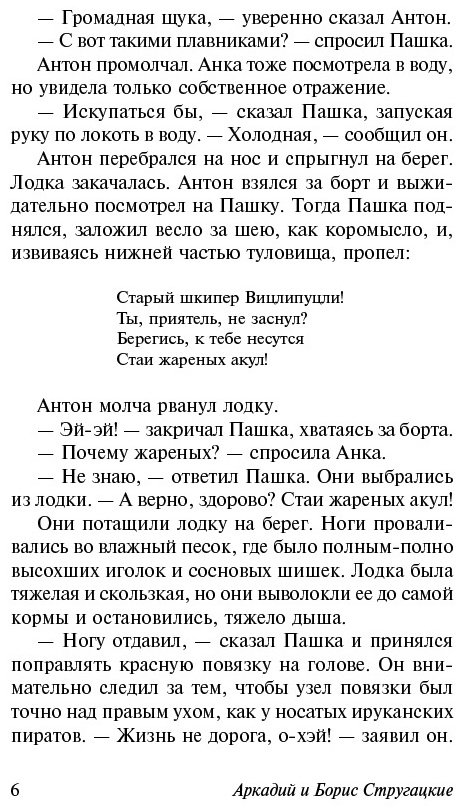 Книга Стругацкий А.Н., Стругацкий Б.Н.: Трудно быть богом купить,NaN