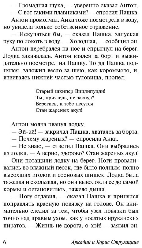 Книга Стругацкий А.Н., Стругацкий Б.Н.: Трудно быть богом купить,NaN
