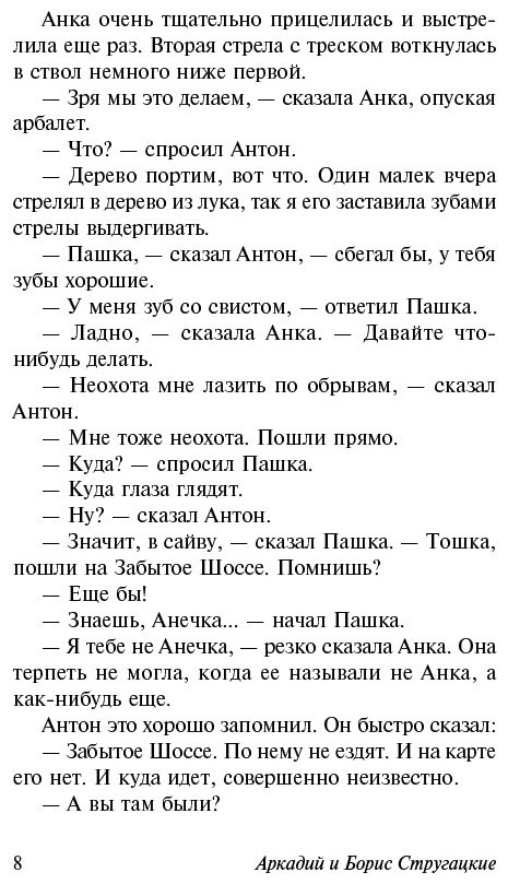 Книга Стругацкий А.Н., Стругацкий Б.Н.: Трудно быть богом купить,NaN