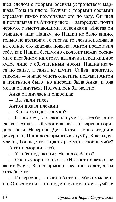 Книга Стругацкий А.Н., Стругацкий Б.Н.: Трудно быть богом купить,NaN