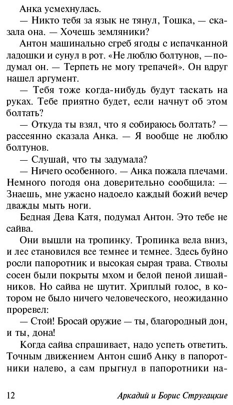 Книга Стругацкий А.Н., Стругацкий Б.Н.: Трудно быть богом купить,NaN