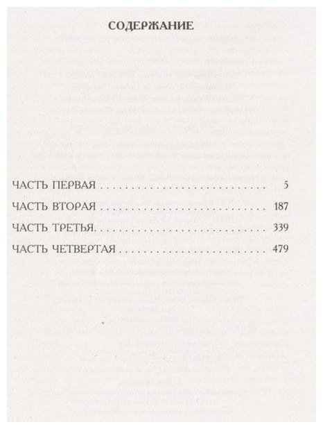 Книга Достоевский Ф.&nbsp;М.: Идиот купить,NaN