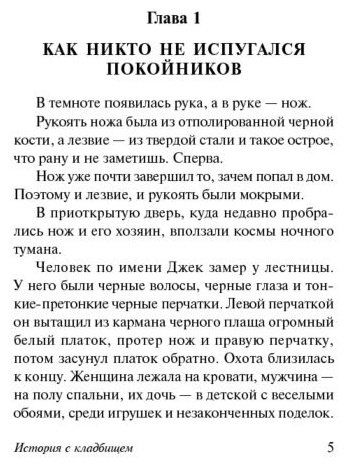 Книга Гейман Н.: История с кладбищем купить,NaN