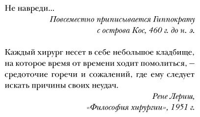 Книга Марш Г.: Не навреди. Истории о жизни, смерти и нейрохирургии купить,NaN