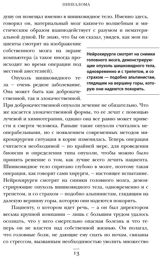 Книга Марш Г.: Не навреди. Истории о жизни, смерти и нейрохирургии купить,NaN