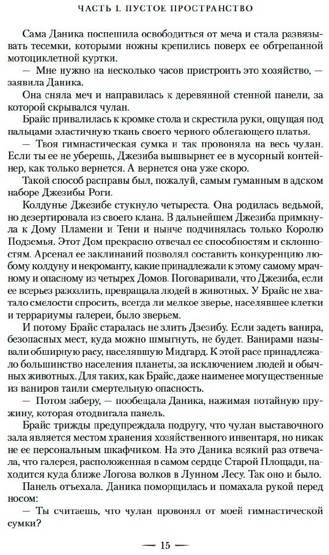 Книга Маас С. Дж.: Город Полумесяца. Дом Земли и Крови купить,NaN