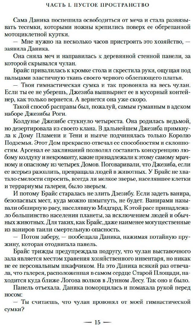 Книга Маас С. Дж.: Город Полумесяца. Дом Земли и Крови купить,NaN
