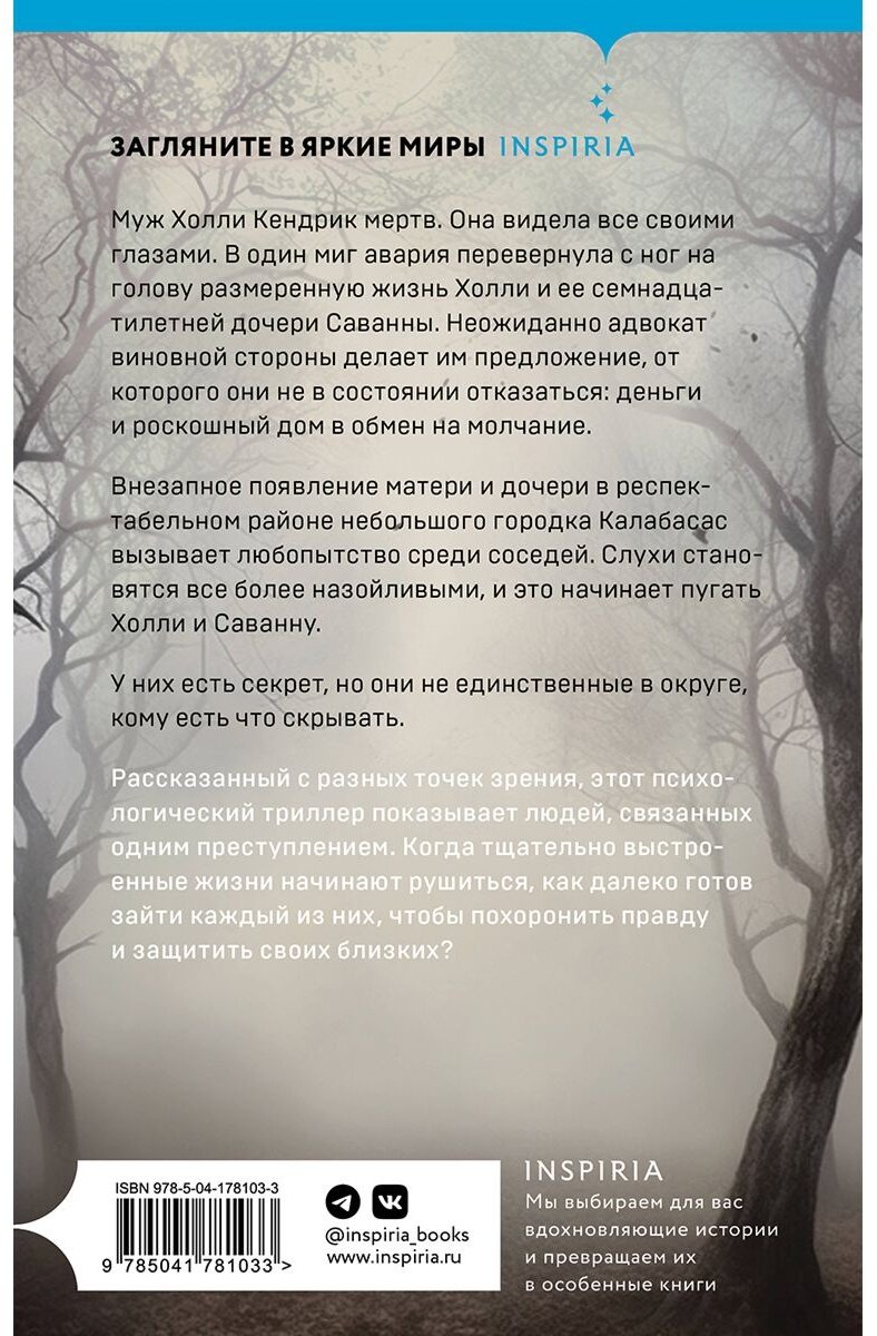 Книга Уолтер С.: Почти мертвы купить,NaN