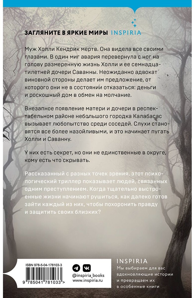 Книга Уолтер С.: Почти мертвы купить,NaN
