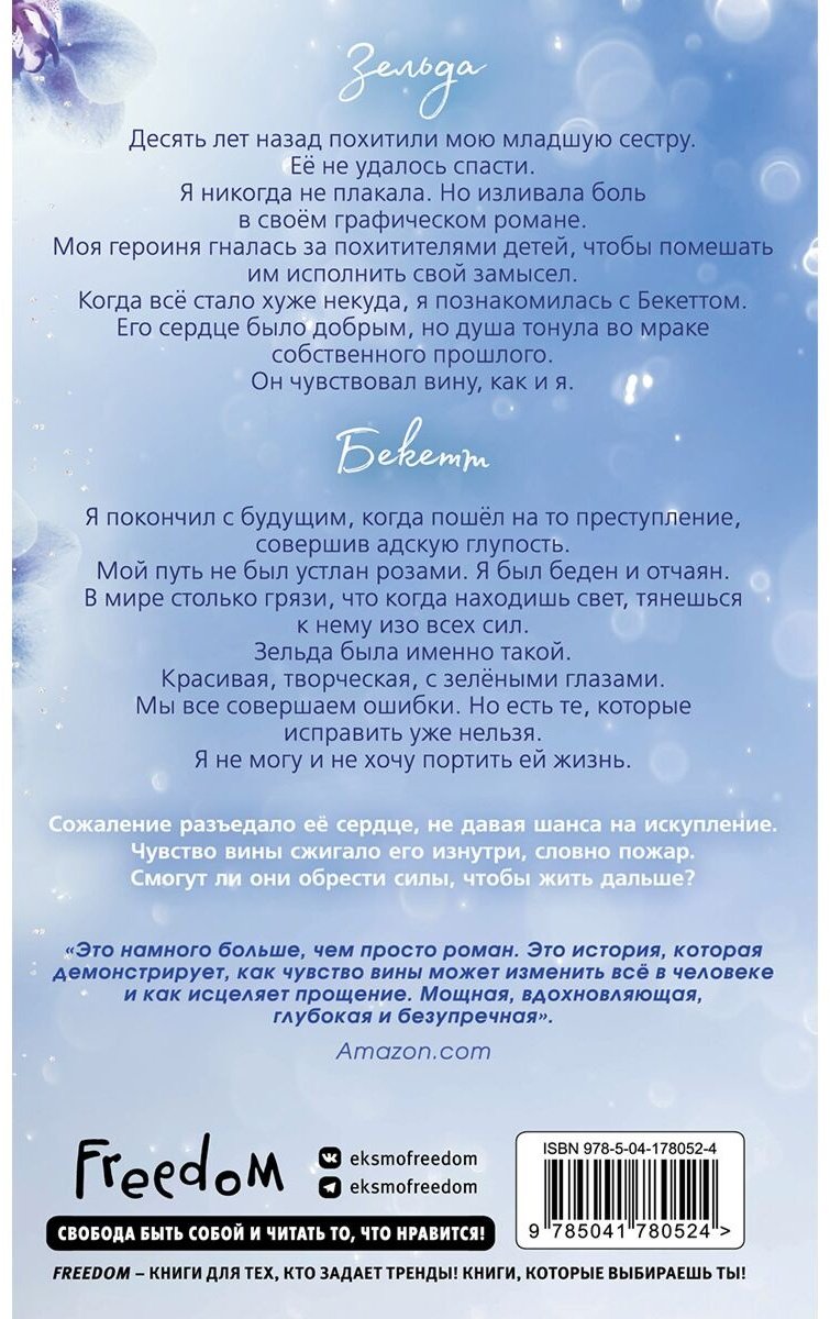 Книга Скотт Э.: Стань моим завтра купить,NaN