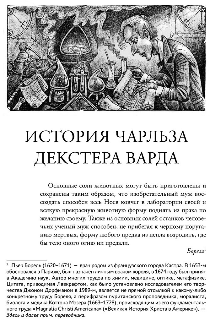 Книга Лавкрафт Г. Ф.: Призрак в лунном свете купить,NaN