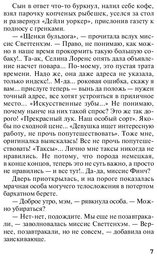Книга Кристи А.: Объявлено убийство купить,NaN