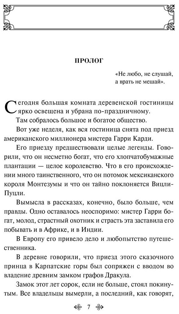 Книга Вампиры купить,NaN