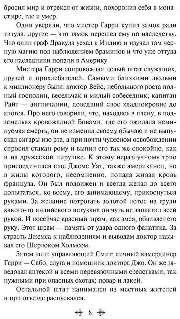 Книга Вампиры купить,NaN