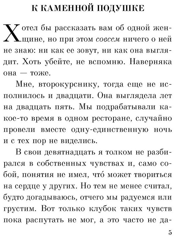 Книга Мураками Х.: От первого лица купить,NaN
